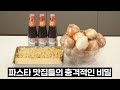 굴소스는 조금만 넣겠습니다