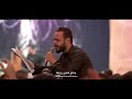من الشام ردينة الرادود حيدر البياتي محرم 1447 2025 من الشام ردينة الرادود حيدر البياتي محرم 1447 2025