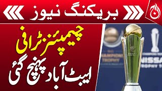 Champions Trophy reaches Abbottabad - Aaj News