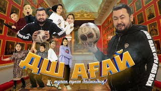 видео: ДШ АҒАЙ | ҚАЗАҚША КИНО 2025 картинка: ДШ АҒАЙ | ҚАЗАҚША КИНО 2025