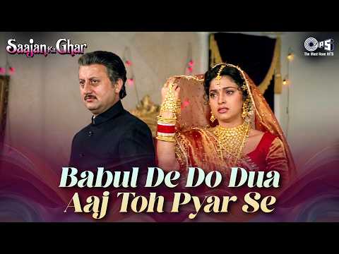 Babul De Do Dua Aaj Toh Pyar Se | Saajan Ka Ghar | Juhi Chawla |Alka Yagnik,Suresh Wadkar,Vidai Song