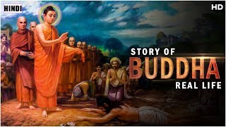 क्यूँ छोड दिया बुद्ध ने अपनी सारी धन दौलत , यह है सच कहाणी | Real Story Of Buddha