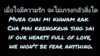 Ost Bupphesanniwat by Ice #lovedestiny