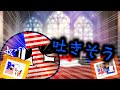 ポーランドボールの日常29日目　結婚と地獄は紙一重