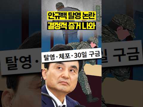방위병의 근무기간! #안규백 #이재명