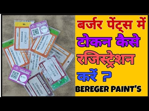 Berger paint's me token registration kaise kare | how to register token in Berger paint's |