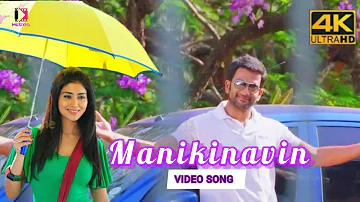 Manikinavin|4K video Song|Pokkiriraja|Prithviraj|Shriya sharan|