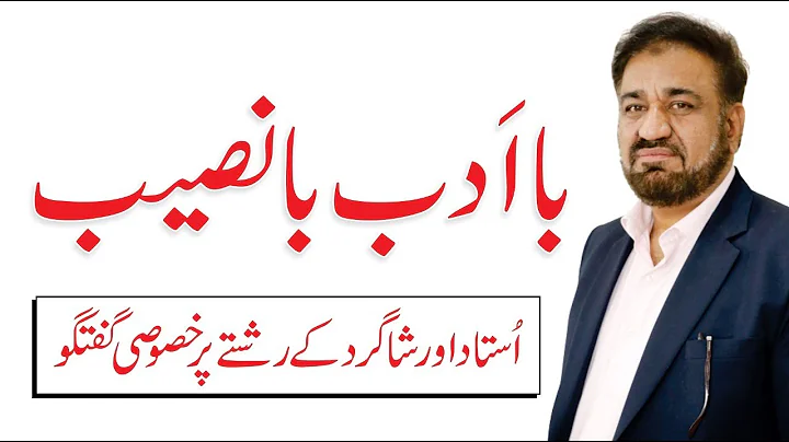 A Talk On Teacher Student Relationship | Education...