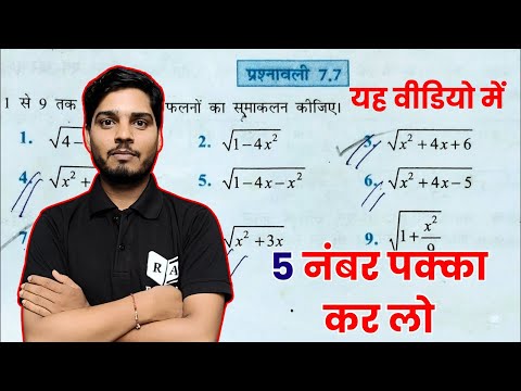 Class 12th maths