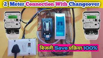 2 Meter Connection With Changeover✅ | 2 मीटर एक साथ जोडनेका तरीका