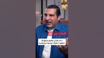 دعاء سوره ال عمران
