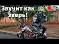 Новый Benelli TNT135 2020 года получил Pipe Werx De-Сat | Звук, тест-драйв, мощность