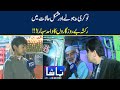 Naukri Na HoneyAur Mushkil Halat Main Rickshaw  Ba Rozgarun Ka Wahid  Sahara | Tamasha | 21-Dec-2021