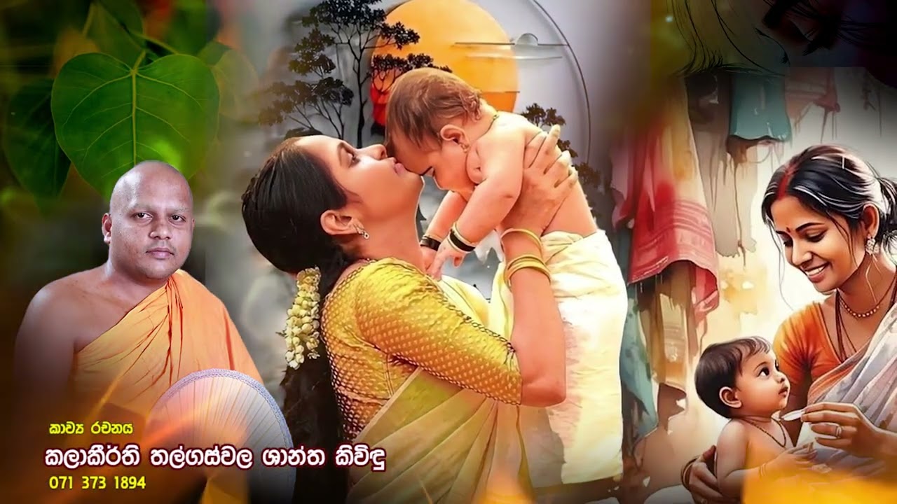 අඳුරට සඳ කිරණක් වු අම්මා       #travel #kavibana #love #ammalovestatus #mother 