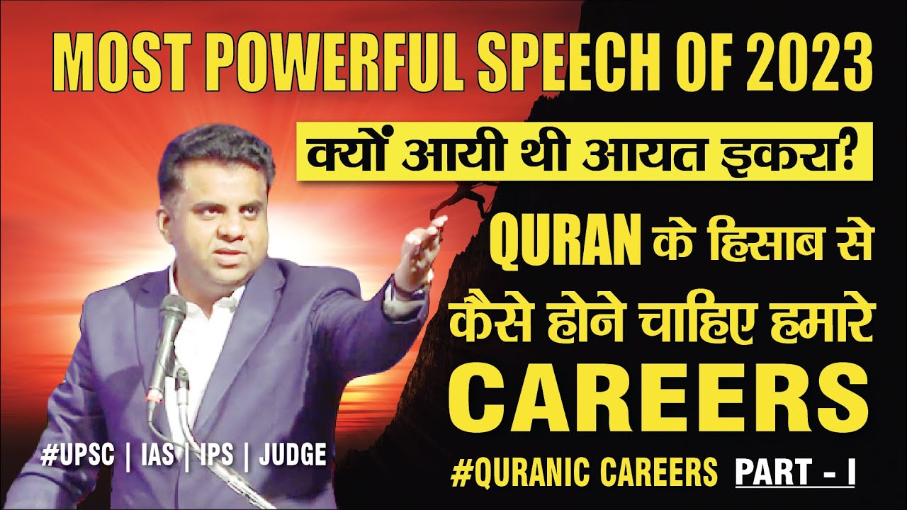 इतना POWERFUL MESSAGE आपने कभी नहीं सुना होगा | by SAMEER AHMED SIDDIQUI IAS COACH 