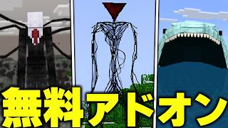 A free add-on for Minecraft Bedrock Edition that adds characters from "urban legends" and other t... screenshot 5