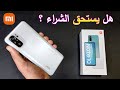 مراجعة هاتف ريدمي نوت 10 xiaomi redmi note