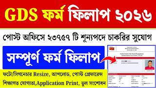GDS Form Fill Up 2026| India Post Office GDS Online Form 2026| GDS Online Apply 2026