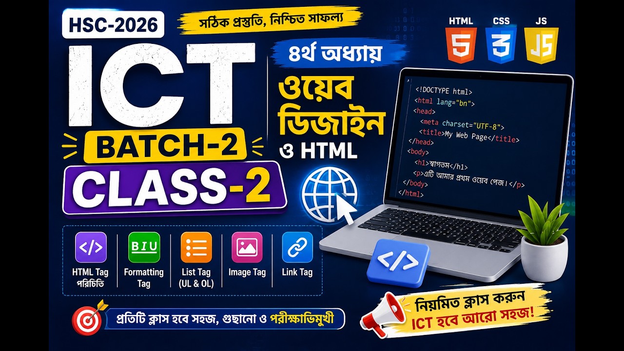ICT Batch-2 | Class-2 | HSC 2026 | HTML Tag ও Formatting