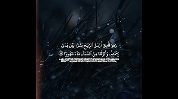 وهو الذي مرج البحرين' تلاوة سعود آل الجمعة #quran #اكسبلور #shots #سورة_الفرقان #سعود_الشريم #قرآن
