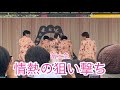 2026/4/29 富士急 狙い撃ち SHOW-WA