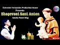 New 11th official konkani gospel song  bhagevont sant anton feat sylwester fernandes  