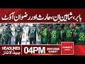 Pakistan squad for T20 World Cup | Babar Azam in; Haris Rauf, Rizwan miss out | 4 PM Headlines
