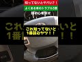 よくある車のトラブル3選【超初心者向け】#shorts