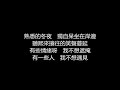 戴佩妮 淡水河邊 歌詞版 戴佩妮 淡水河邊 歌詞版