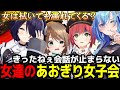 【あおぎり高校切り抜き】お下品注意！とても寿司を食いながらしてるとは思えない会話のあおぎりハレンチ女達【音霊魂子/石狩あかり/栗駒こまる/春雨麗女】