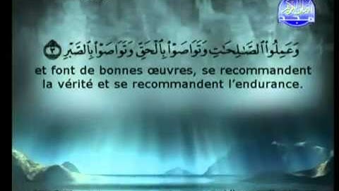 سورة العصر كاملة للشيخ السديس و الشريم.