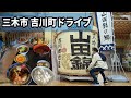 山田錦の郷 バイキングおばんざいレストラン アリスのケーキ店 牧場アイス