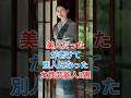 美人だったが老けて別人になった女性芸能人3選#仙道敦子#工藤静香 #fyp #芸能人