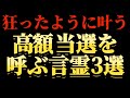 【金運上昇のお守りはプロフィールのリンクからPR】こんなに温かい気持ちになれる動画を見たのは初めてです…ありがとう！💖#金運 #開運 #高額当選 #スピリチュアル #フル動画は通常動画で視聴可能