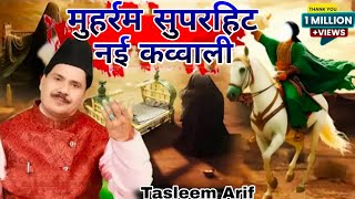 Download Lagu नई कव्वाली 2025 | Haji Taslim Arif Qawwali | New Qawwali 2025 | Taslim Arif ki awaaz mein kavvali MP3 Download Lagu नई कव्वाली 2025 | Haji Taslim Arif Qawwali | New Qawwali 2025 | Taslim Arif ki awaaz mein kavvali MP3
