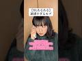 全然気づく場合も""ある""#shorts #BL#腐女子 #オタク