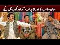 Khan Sahab Ka Babbu Rana Per Hamla, Aalo Aur Gobi Chal Gaye | Aftab Iqbal