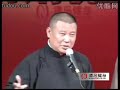 郭德纲 我要系列 我要奋斗 音质高清版本