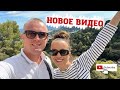 Скоро новые видео на канале! Yana &amp; Artur Life