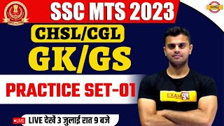 SSC MTS GK GS Practice Set -1 | SSC MTS 2023 | GK By Vinish Sir | SSC Exampur | SSC MTS GK GS Class