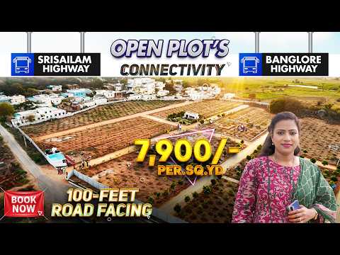 🚀 బెంగళూరు హైవే ఓపెన్ ప్లాట్స్ @ ₹7999/గజం | 100 అడుగుల రోడ్ ఫేసింగ్!