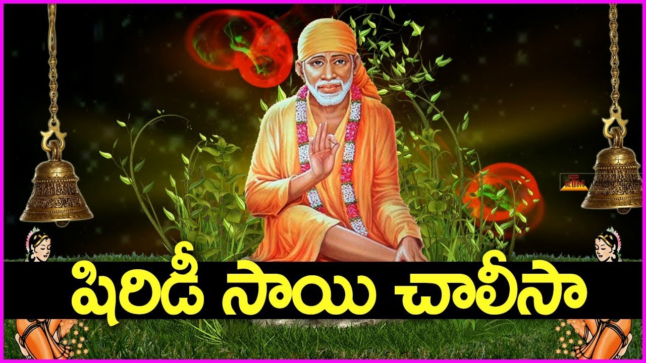 Sai baba chalisa in telugu video herofarizona
