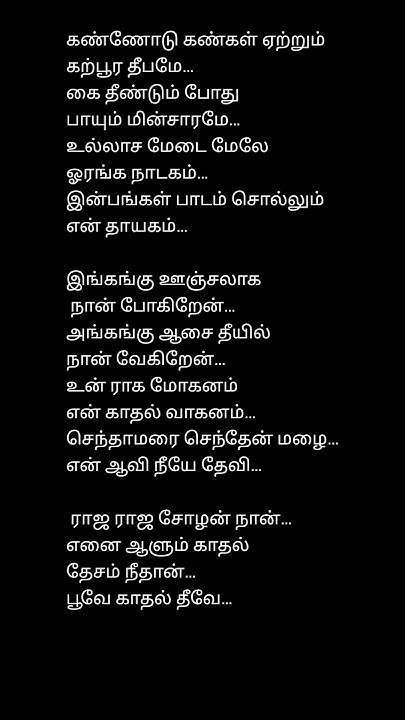 Raja Raja Cholan Song Lyrics In English Raja raja cholan | Song lyrics - YouTube