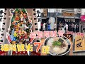 日本旅遊｜福岡必來景點｜比一蘭拉麵好吃的豚骨拉麵❗️排隊一小時日本人也得排｜博多車站空中景觀台眺望福岡市｜博多運河城水舞秀｜巧遇日本當紅團體KissBee
