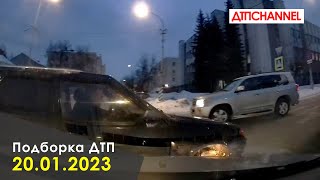 ДТП и Аварии за 20.01.2023 снятые на видеорегистратор