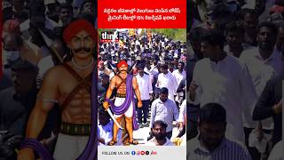 వడ్డెరల జీవితాల్లో వెలుగులు నింపిన లోకేష్! #NaraLokesh #Yuvagalam #Appolitics #VadderaCommunity #tdp