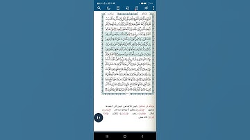 سورة البقرة اية (٢٢٨)