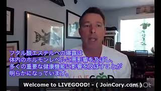 エッセンシャルオイルから環境ホルモンのフタル酸エステルが検出さるました