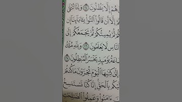 سورة الجاثية من آية 25_27