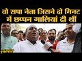 Akhilesh Yadav के करीबी हैं Gonda के Pandit Singh, गुंडागर्दी के लगते हैं आरोप | Samajwadi Party